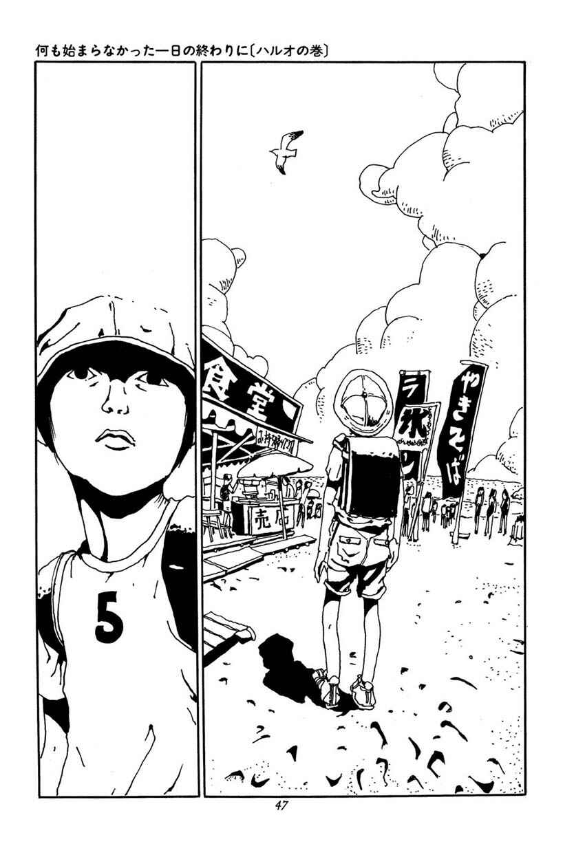 Page 15 Chapter 2 Brothers of Japan