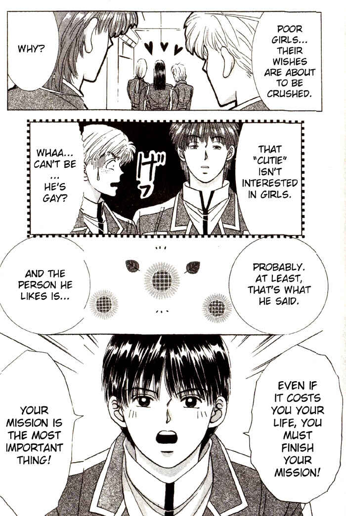 Page 12 Chapter 2 Tsuki no Hikari ni Terasarete