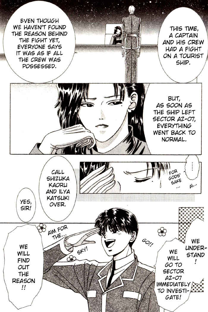 Page 15 Chapter 2 Tsuki no Hikari ni Terasarete