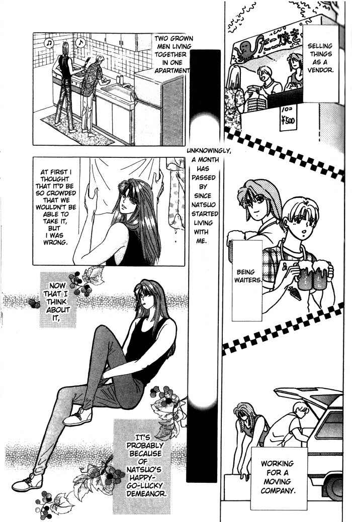 Page 17 Chapter 4 Tsuki no Hikari ni Terasarete