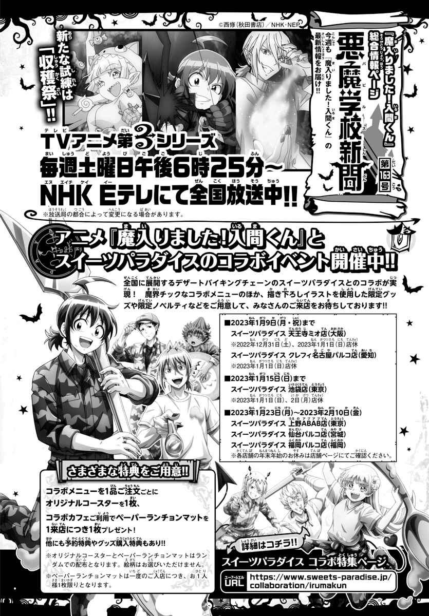 Page 20 Chapter 281 Mairimashita! Iruma-kun