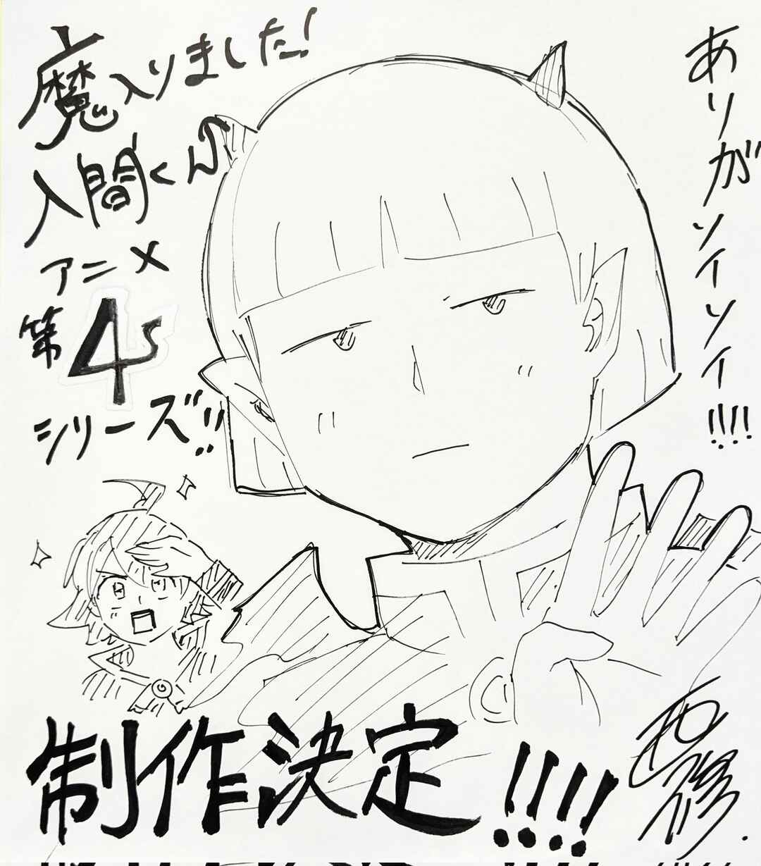 Page 21 Chapter 373 Mairimashita! Iruma-kun