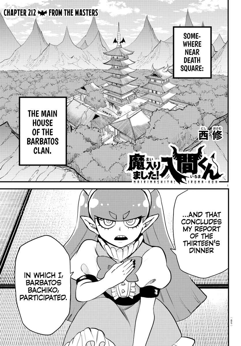 Page 1 Chapter 212 Mairimashita! Iruma-kun