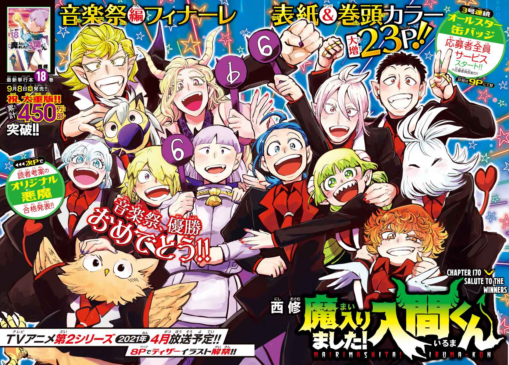 Page 2 Chapter 170 Mairimashita! Iruma-kun