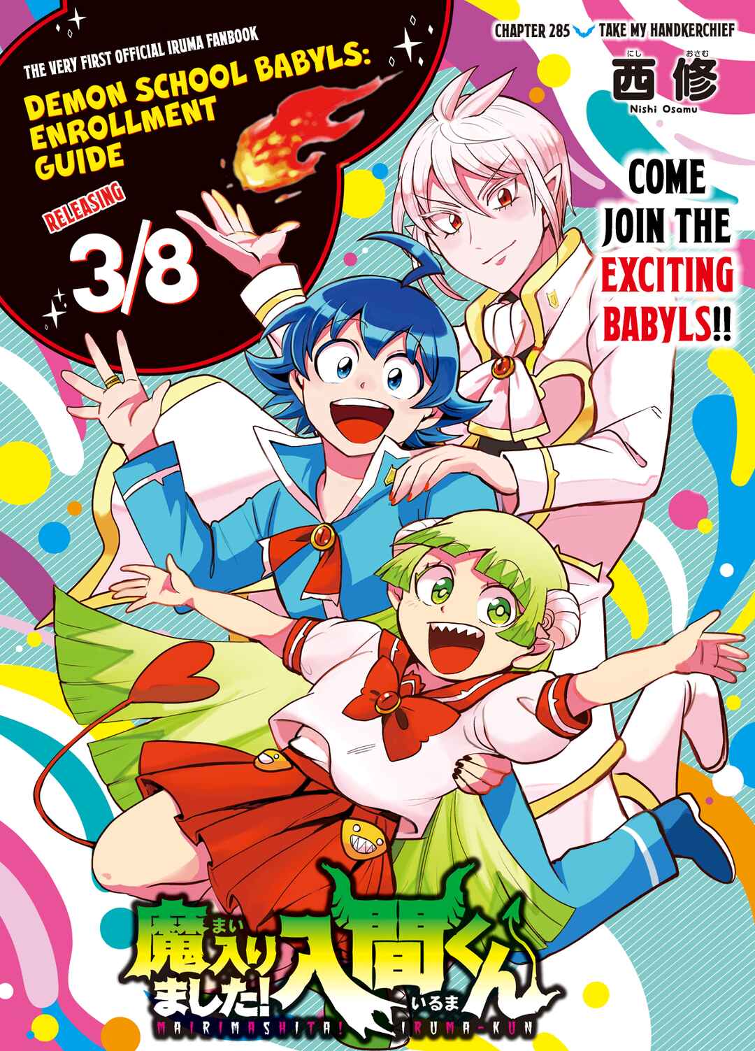 Page 1 Chapter 285 Mairimashita! Iruma-kun
