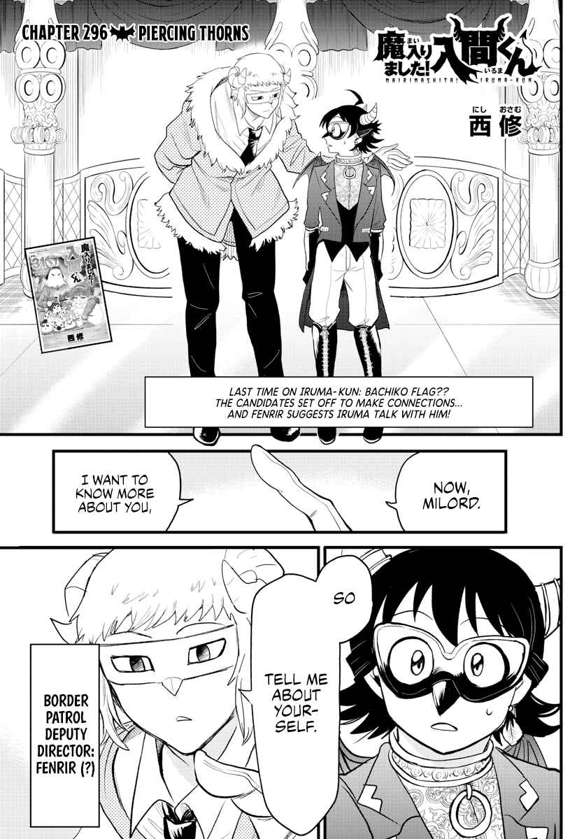 Page 1 Chapter 296 Mairimashita! Iruma-kun