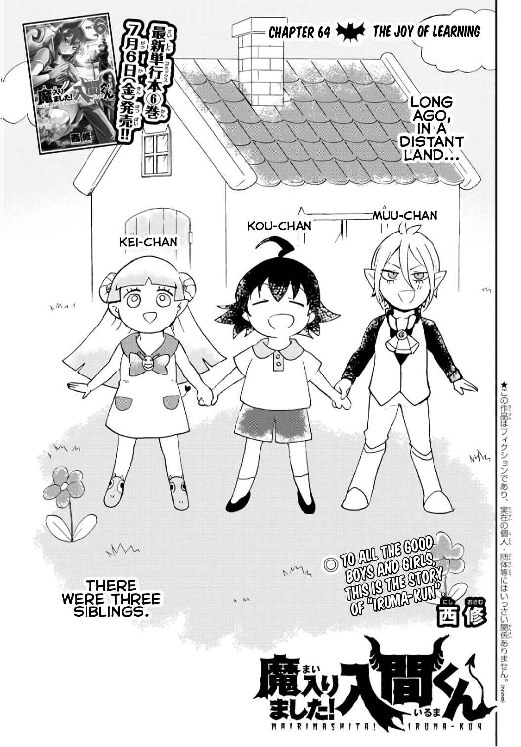 Page 1 Chapter 65 Mairimashita! Iruma-kun
