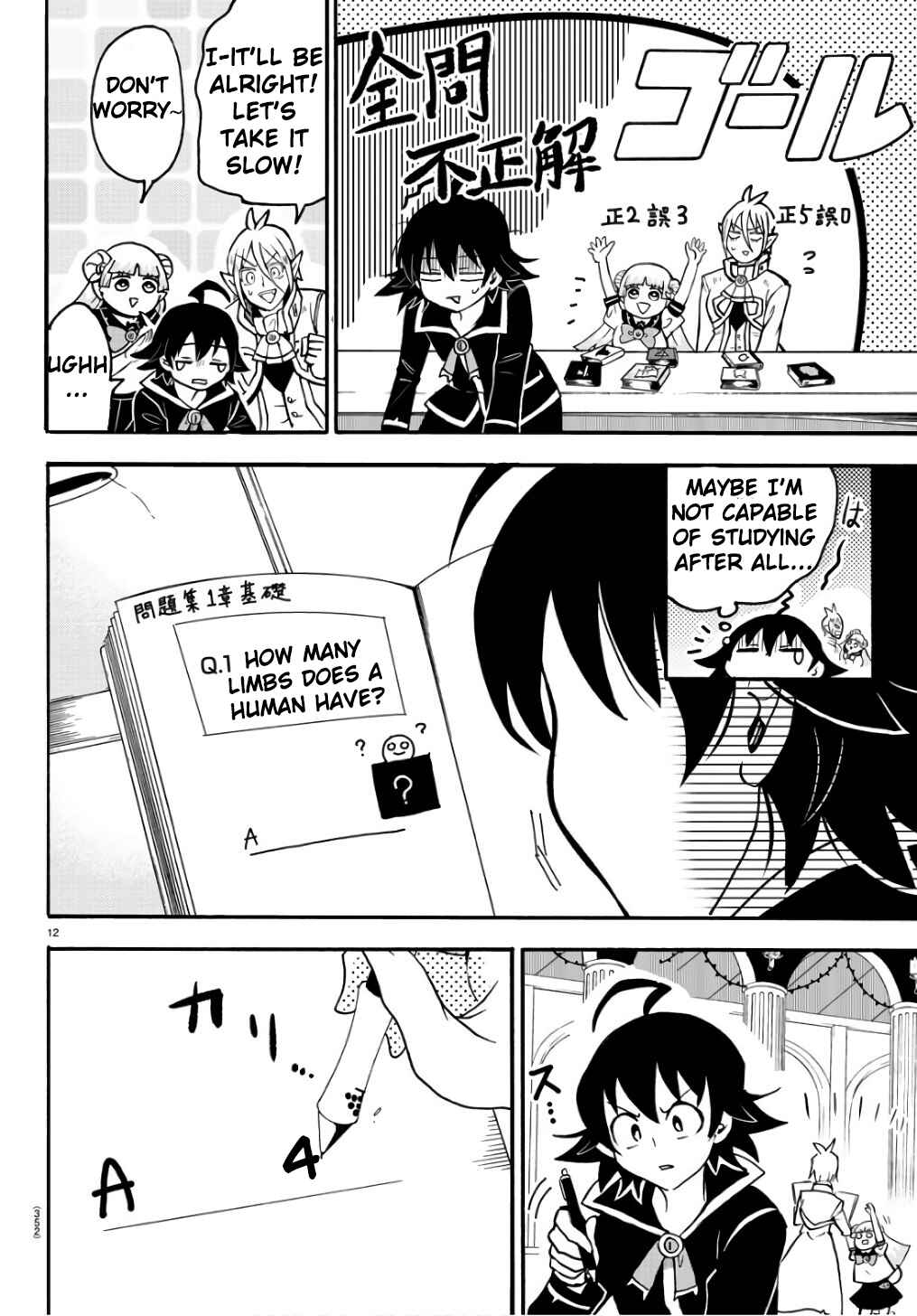 Page 13 Chapter 62 Mairimashita! Iruma-kun
