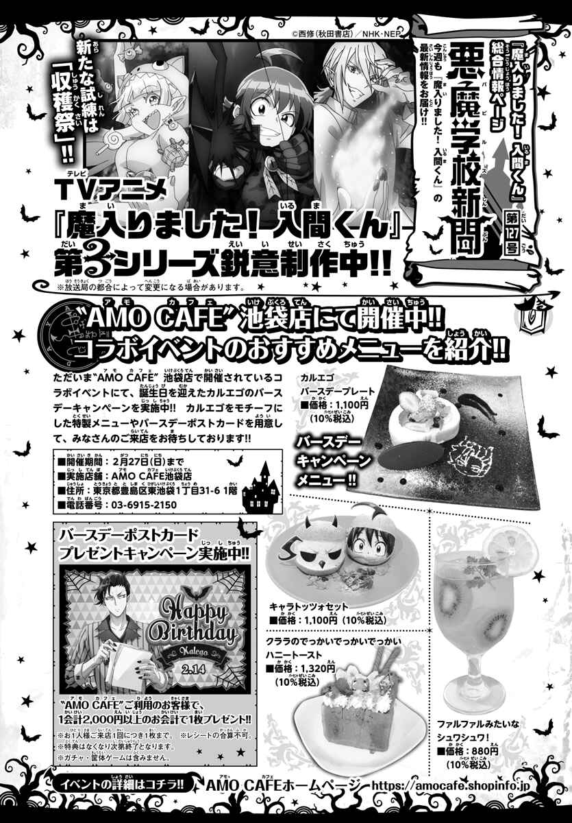 Page 23 Chapter 240 Mairimashita! Iruma-kun