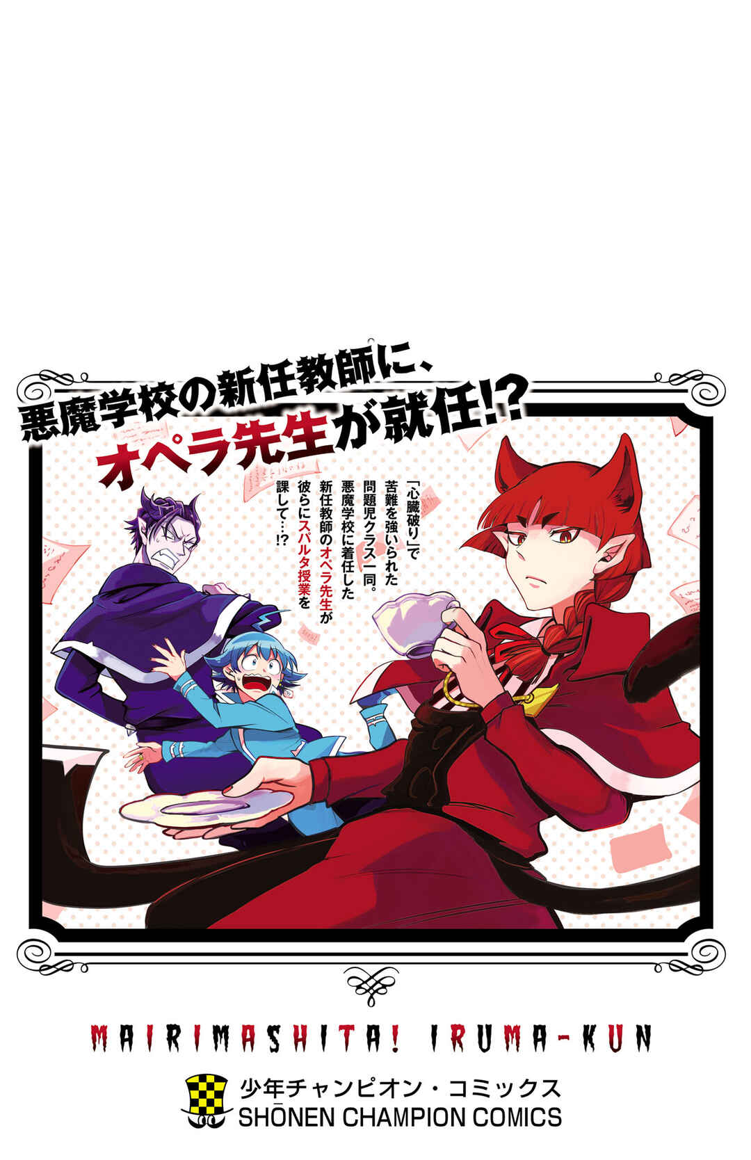 Page 11 Chapter 285.5 Mairimashita! Iruma-kun