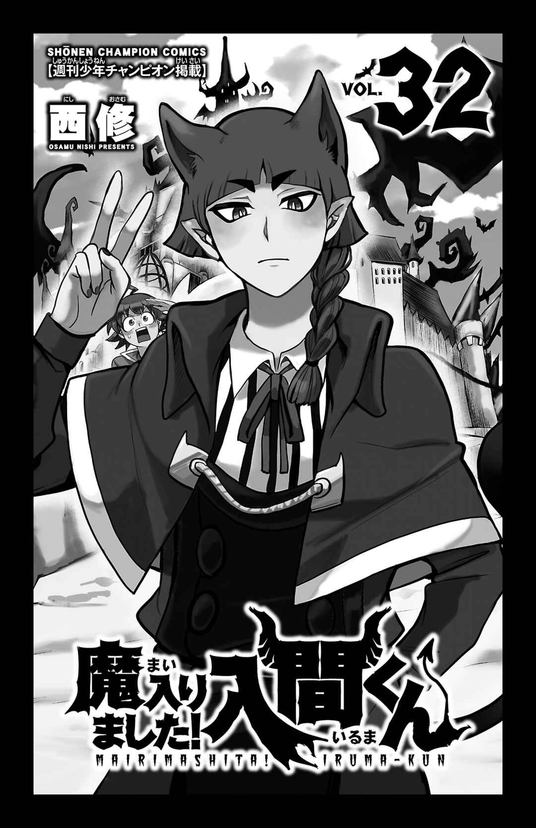 Page 3 Chapter 285.5 Mairimashita! Iruma-kun
