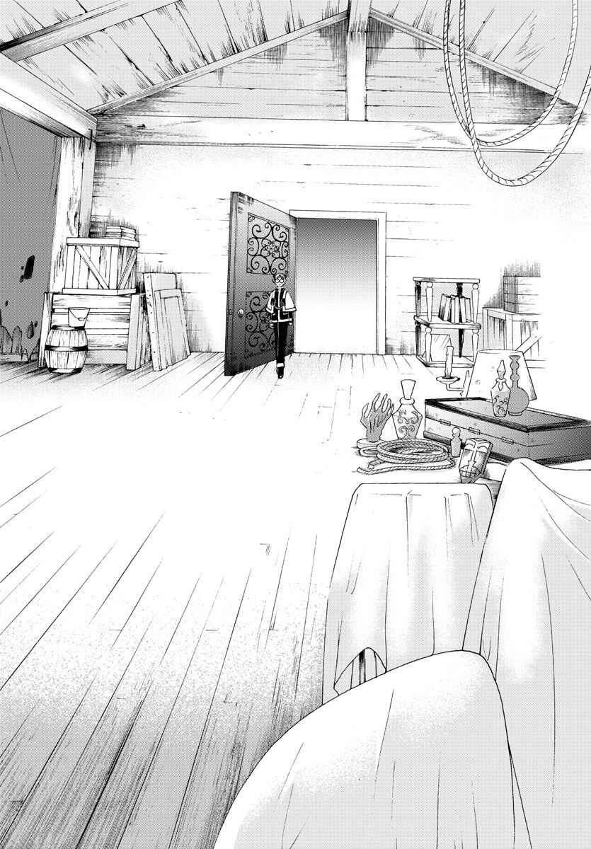 Page 13 Chapter 26 Mairimashita! Iruma-kun