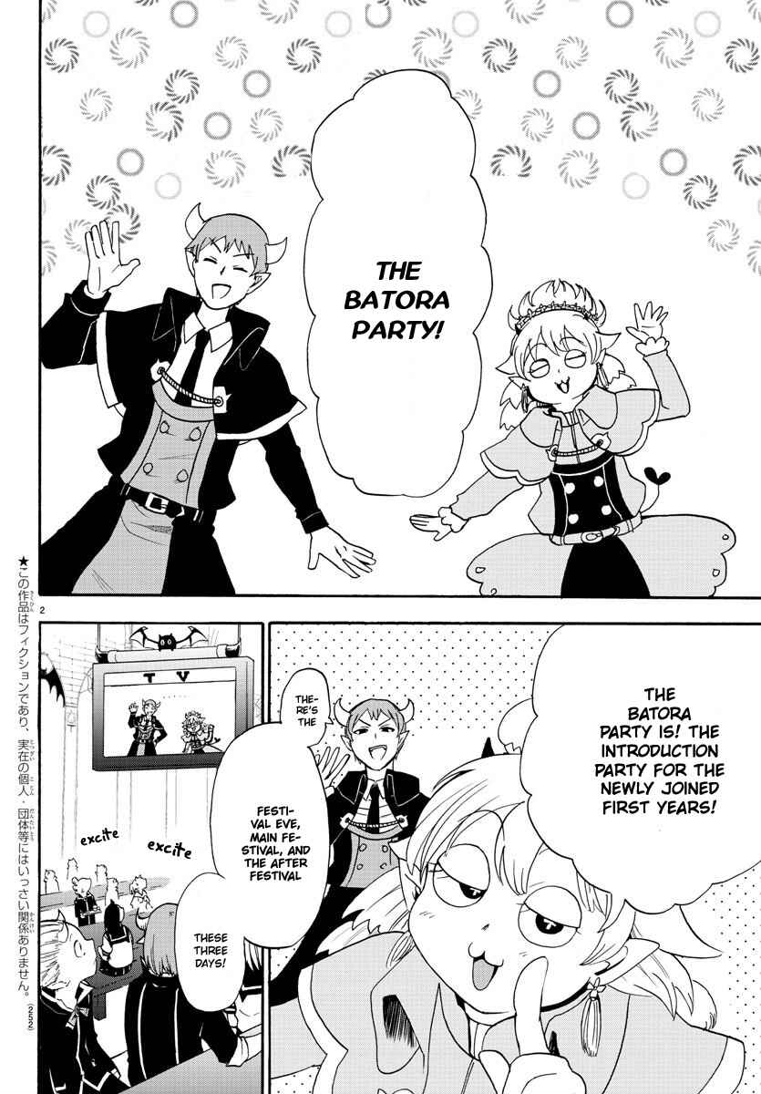 Page 3 Chapter 26 Mairimashita! Iruma-kun