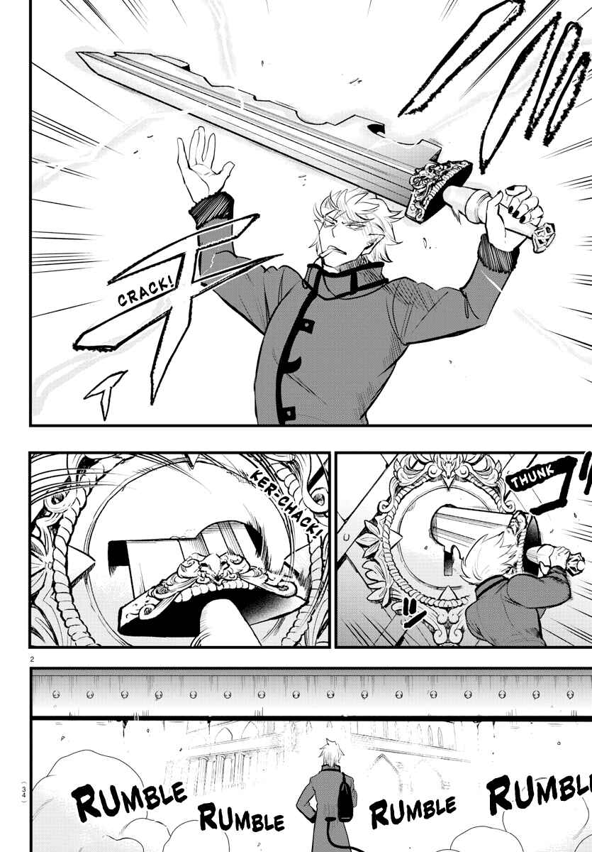 Page 2 Chapter 206 Mairimashita! Iruma-kun