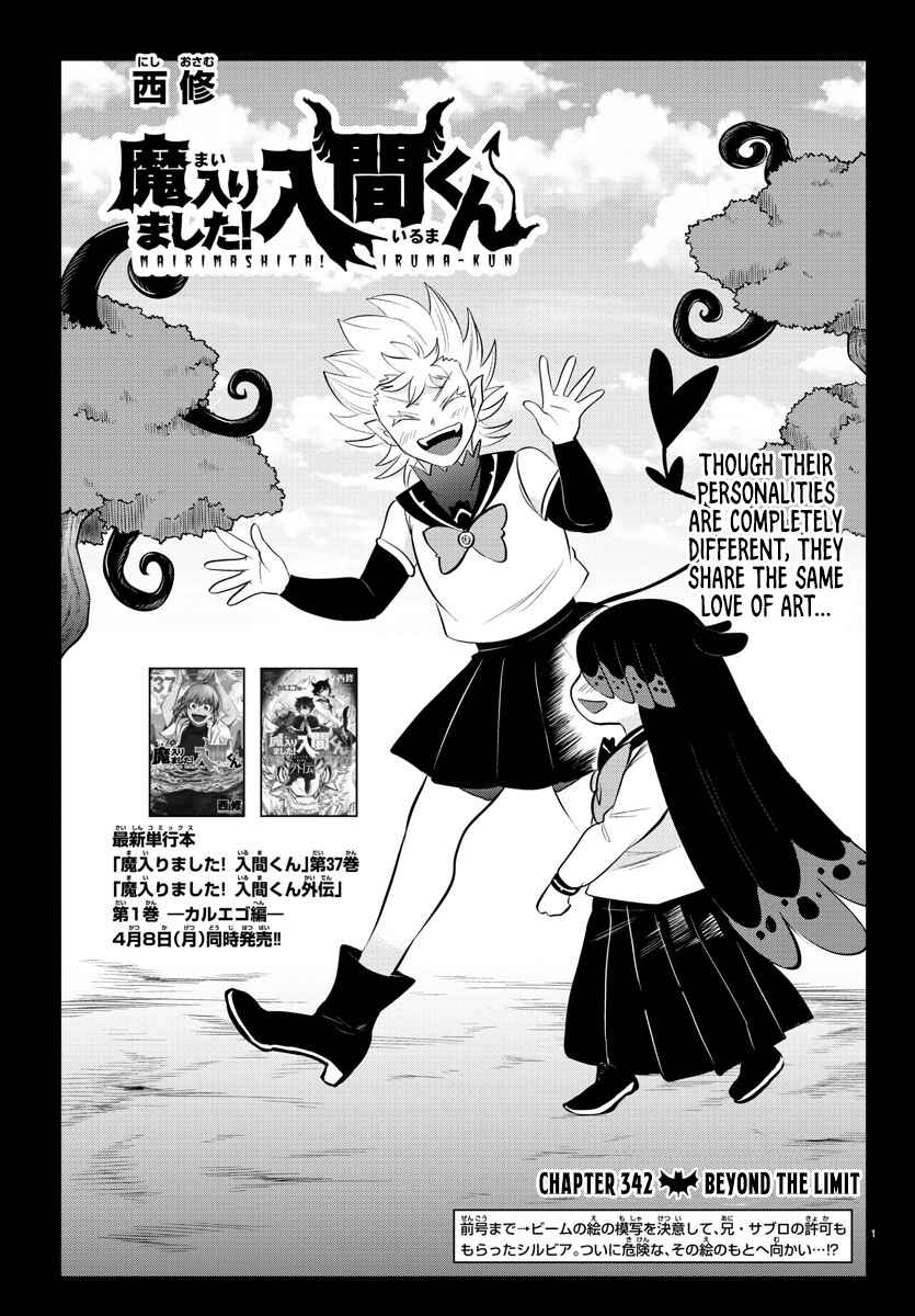 Page 1 Chapter 342 Mairimashita! Iruma-kun