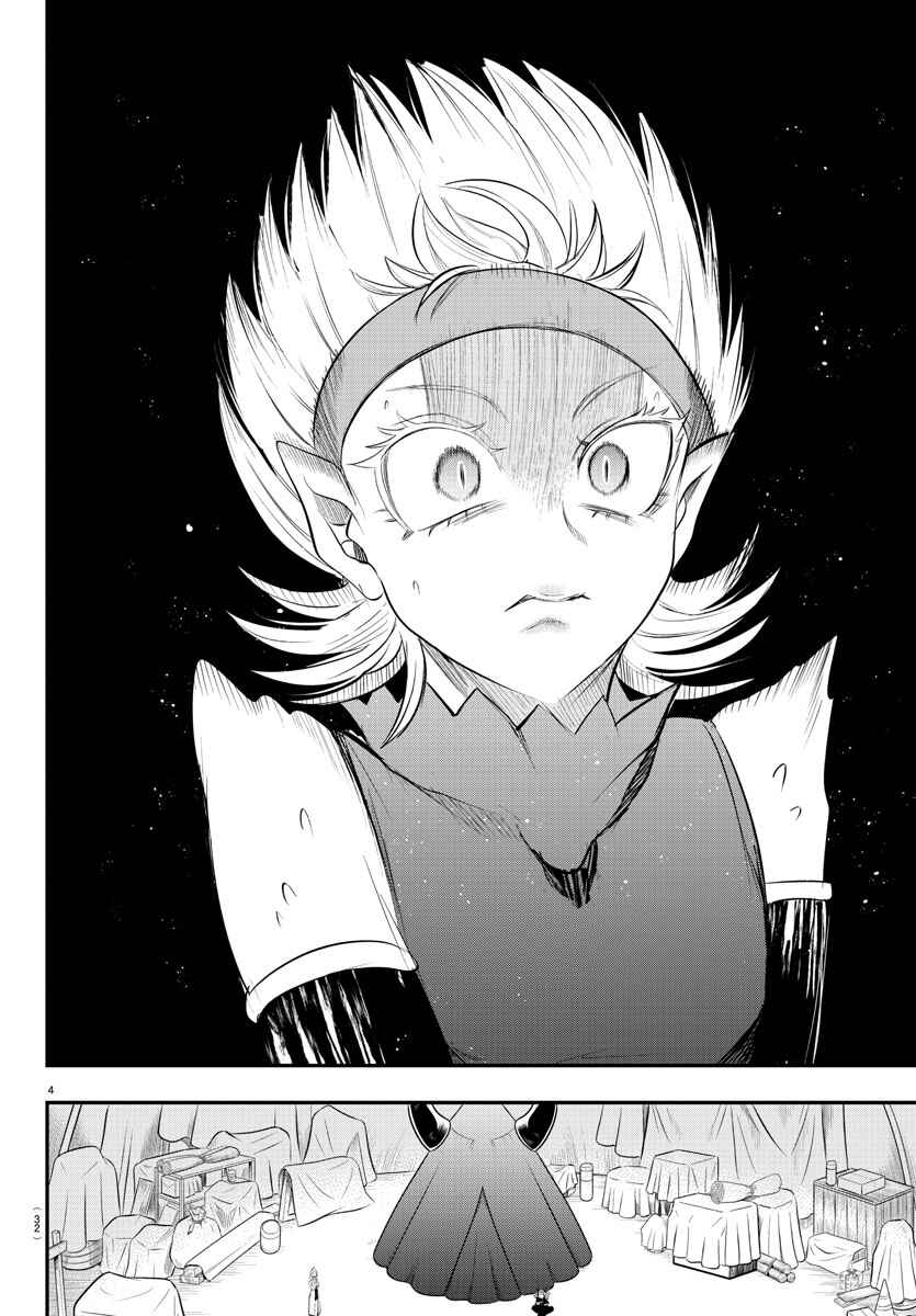 Page 4 Chapter 342 Mairimashita! Iruma-kun
