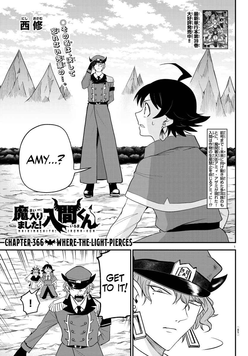 Page 1 Chapter 366 Mairimashita! Iruma-kun