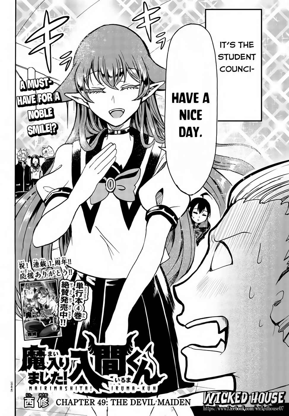 Page 3 Chapter 49 Mairimashita! Iruma-kun