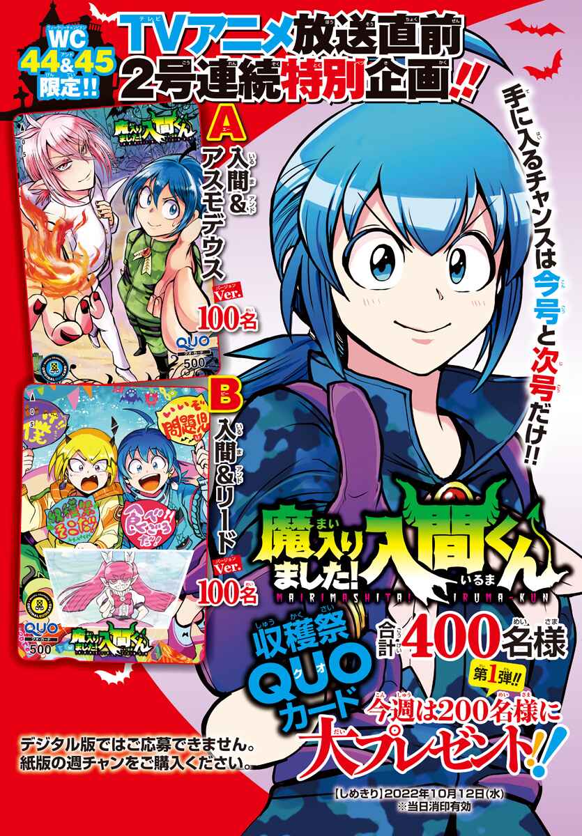 Page 2 Chapter 270 Mairimashita! Iruma-kun