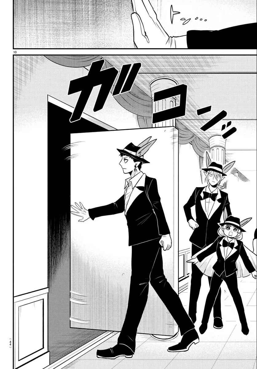 Page 10 Chapter 402 Mairimashita! Iruma-kun