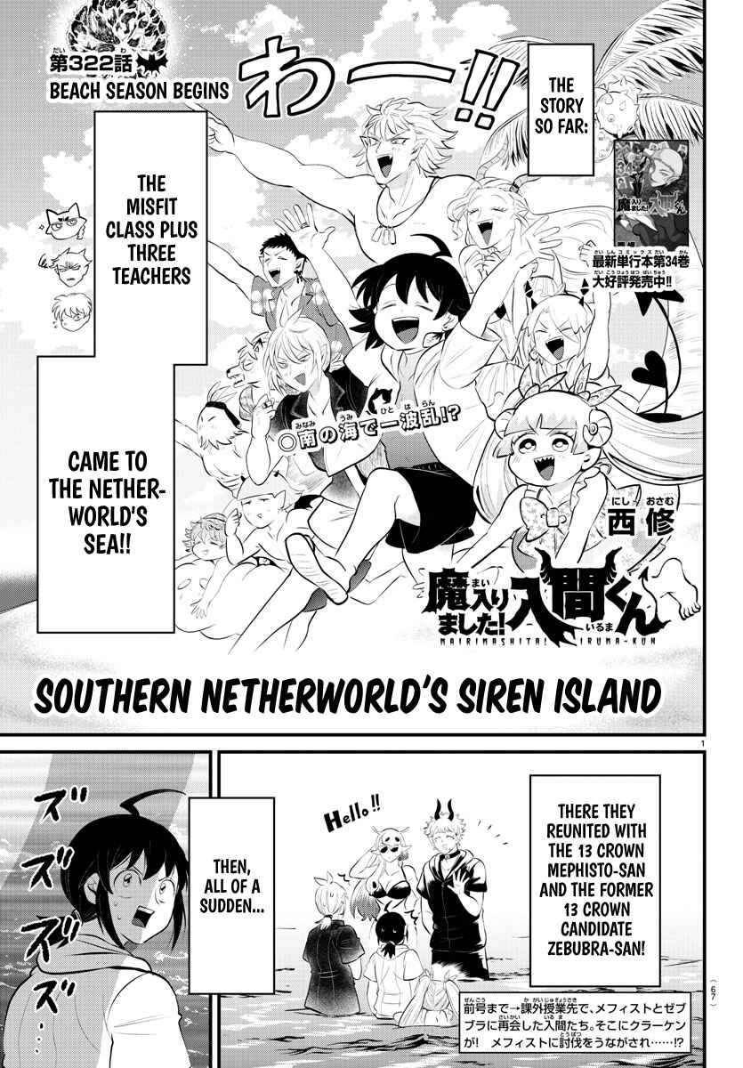 Page 1 Chapter 322 Mairimashita! Iruma-kun