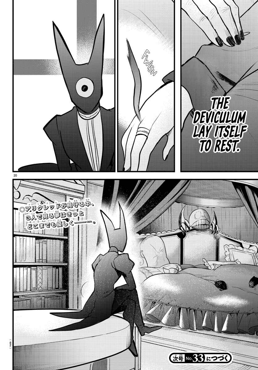 Page 17 Chapter 307 Mairimashita! Iruma-kun