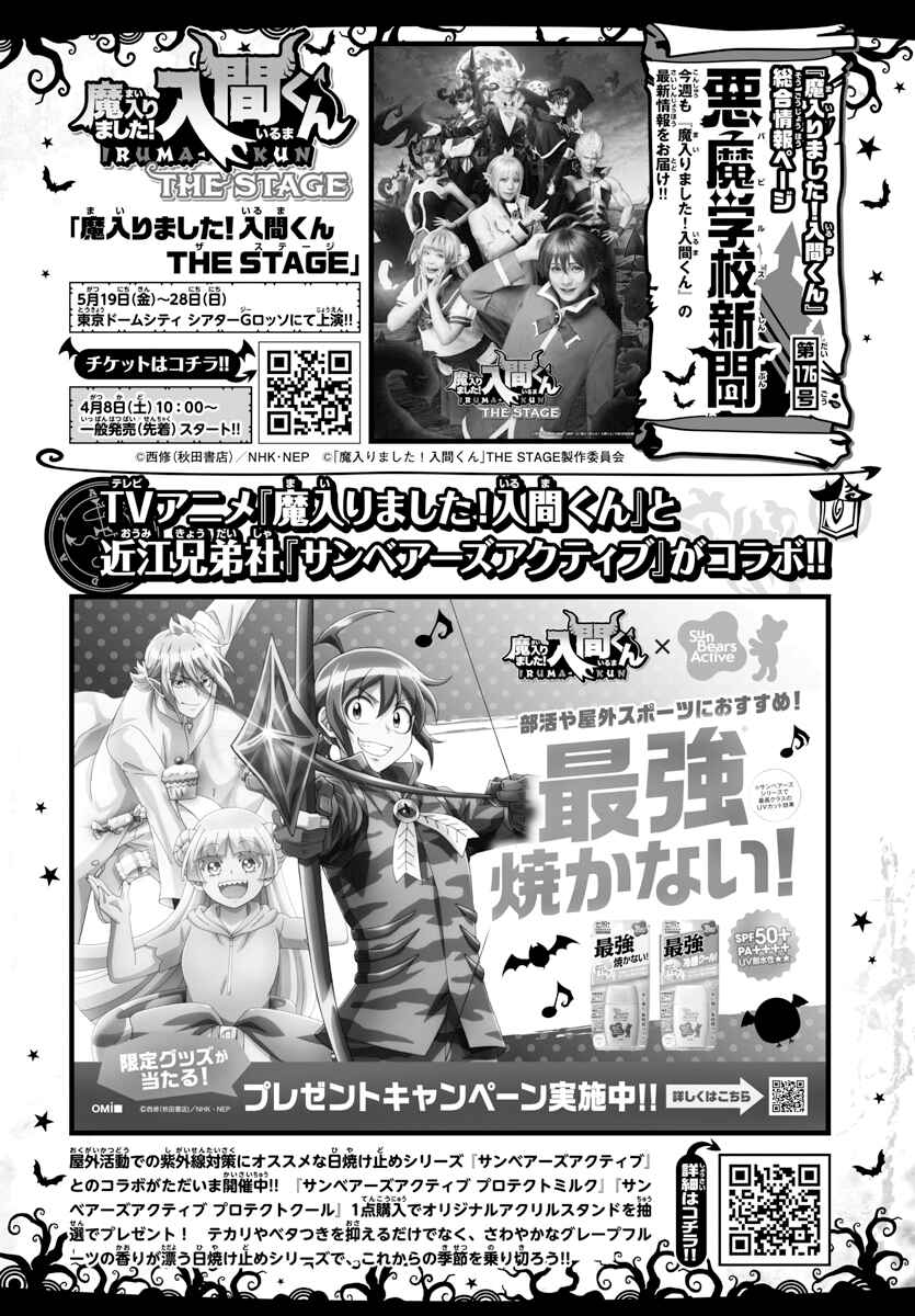 Page 20 Chapter 295 Mairimashita! Iruma-kun