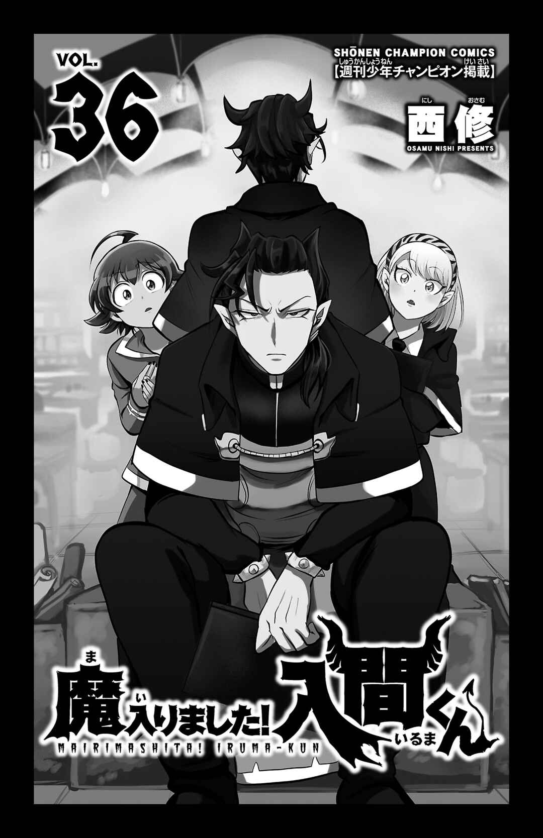 Page 3 Chapter 321.5 Mairimashita! Iruma-kun