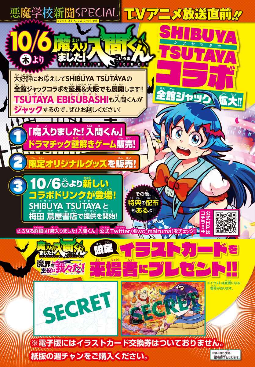 Page 26 Chapter 271 Mairimashita! Iruma-kun