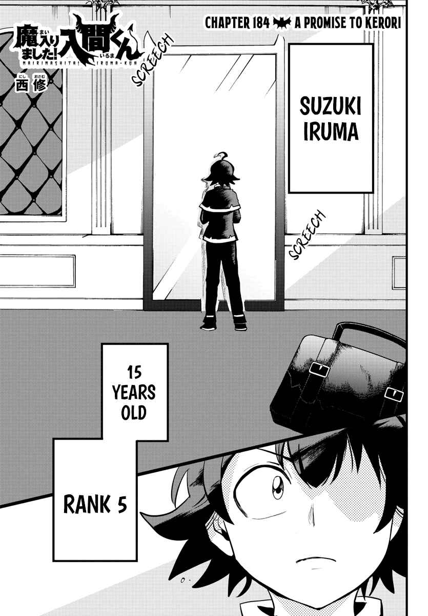 Page 3 Chapter 184 Mairimashita! Iruma-kun