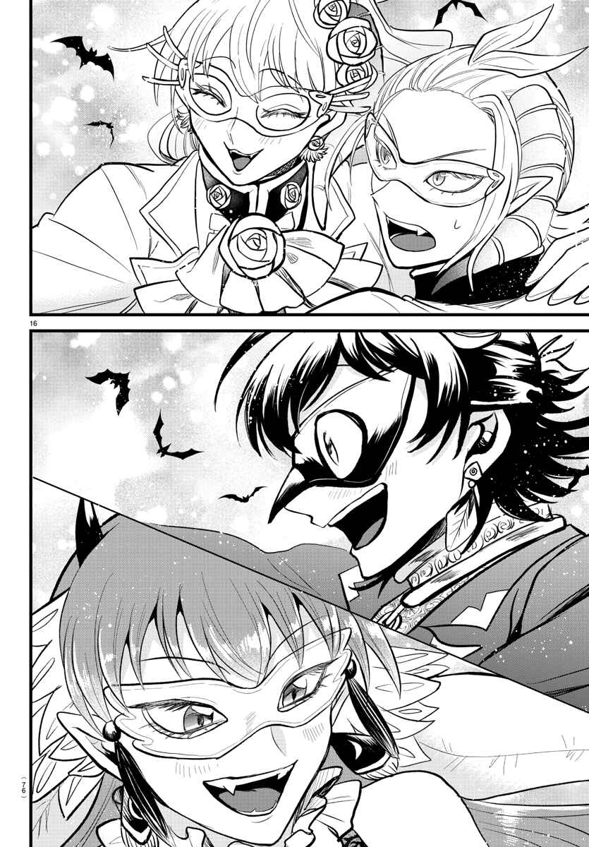Page 15 Chapter 292 Mairimashita! Iruma-kun