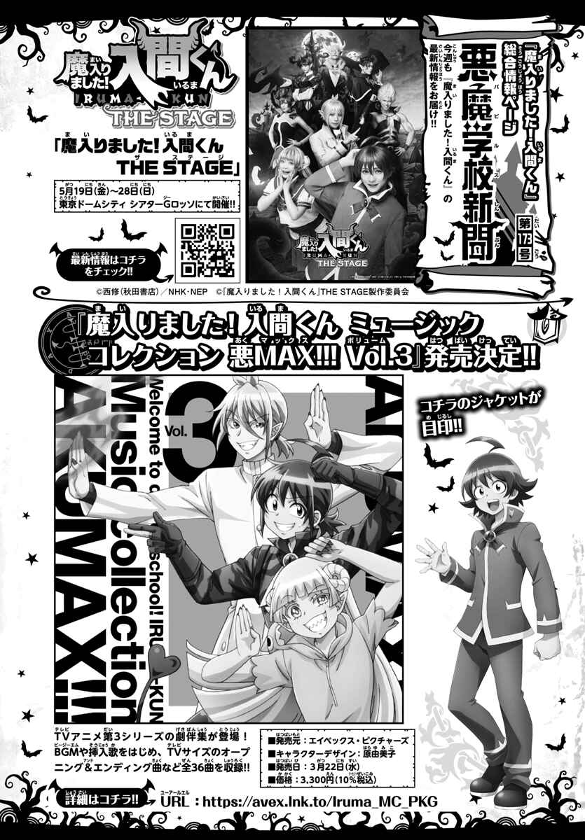 Page 20 Chapter 292 Mairimashita! Iruma-kun