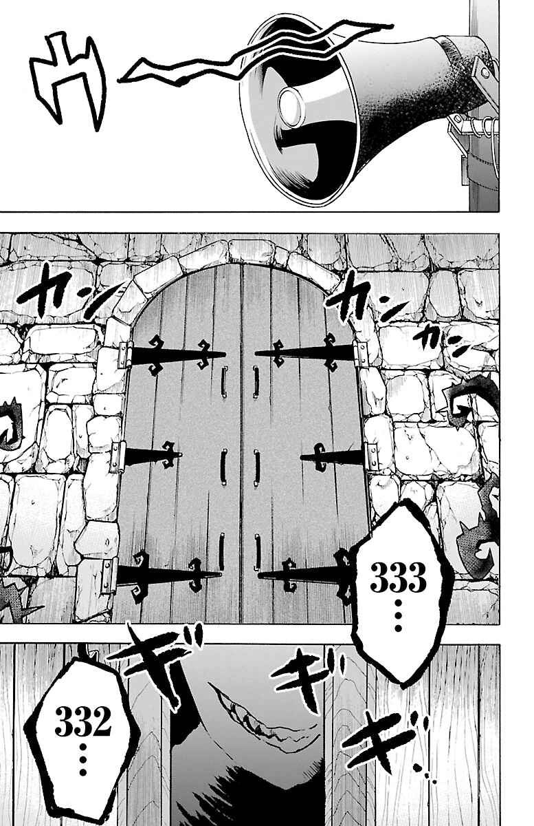 Page 1 Chapter 18 Mairimashita! Iruma-kun