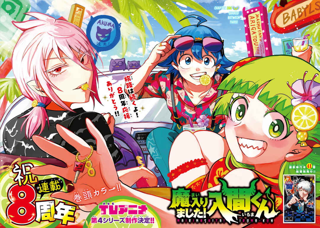 Page 2 Chapter 386 Mairimashita! Iruma-kun