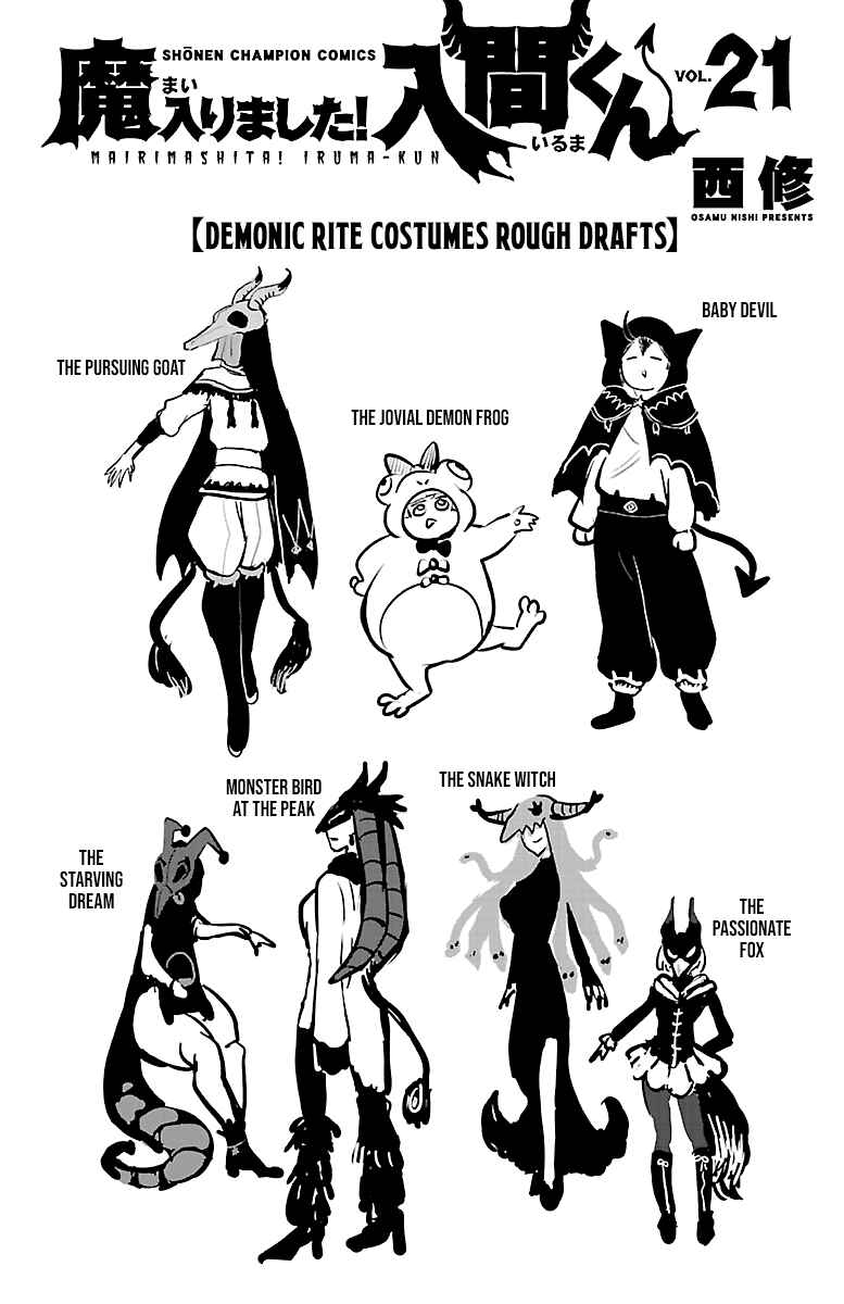 Page 8 Chapter 186.5 Mairimashita! Iruma-kun