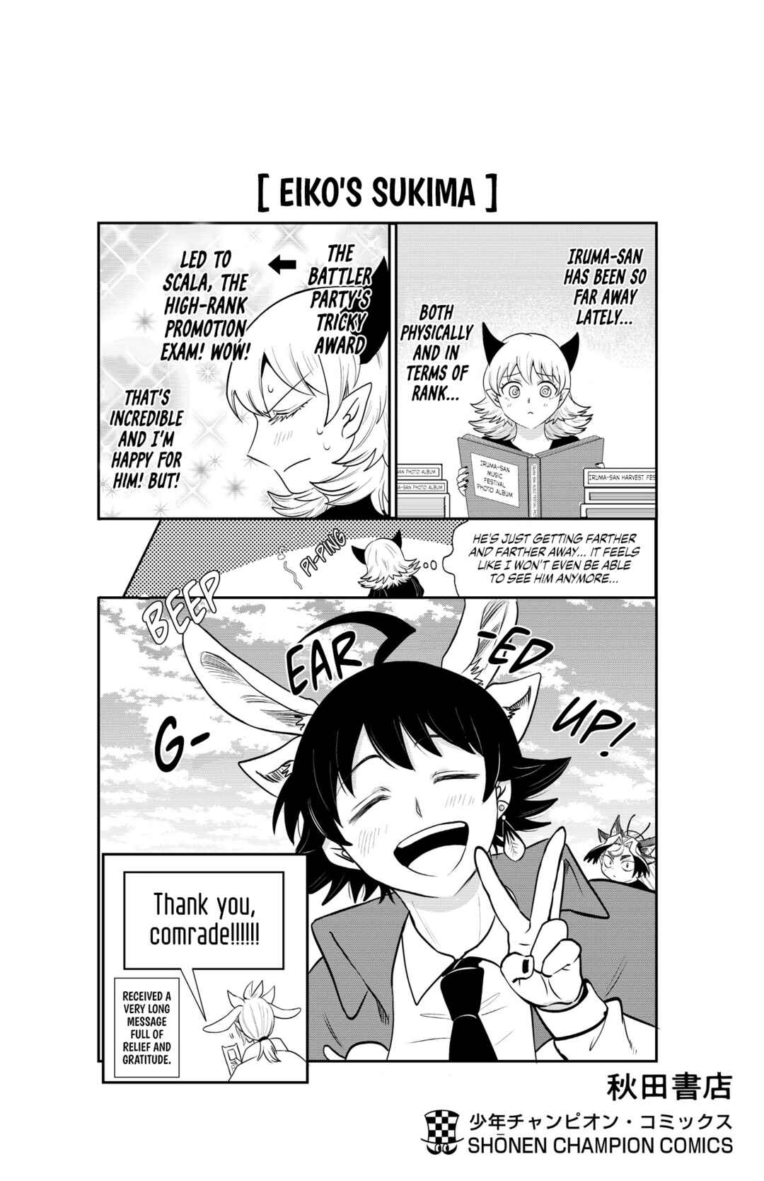 Page 10 Chapter 366.5 Mairimashita! Iruma-kun