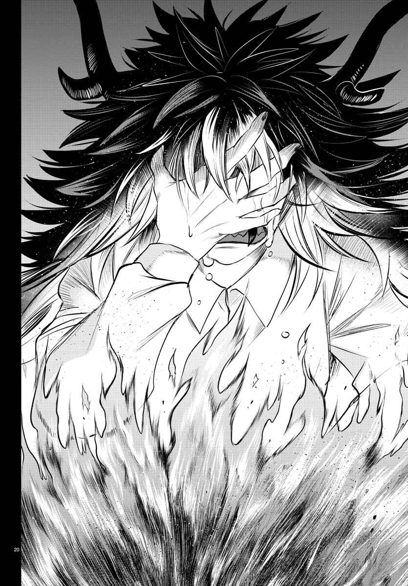 Page 20 Chapter 339 Mairimashita! Iruma-kun