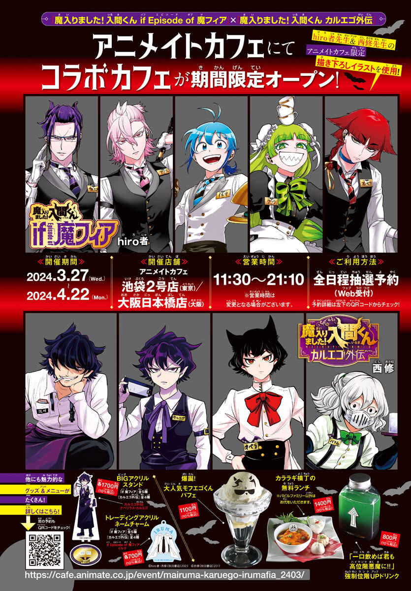 Page 27 Chapter 339 Mairimashita! Iruma-kun