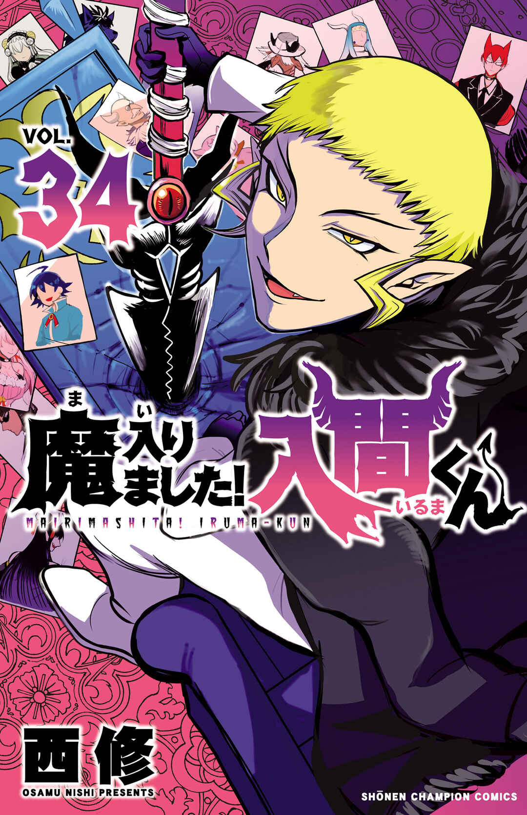 Page 1 Chapter 303.5 Mairimashita! Iruma-kun