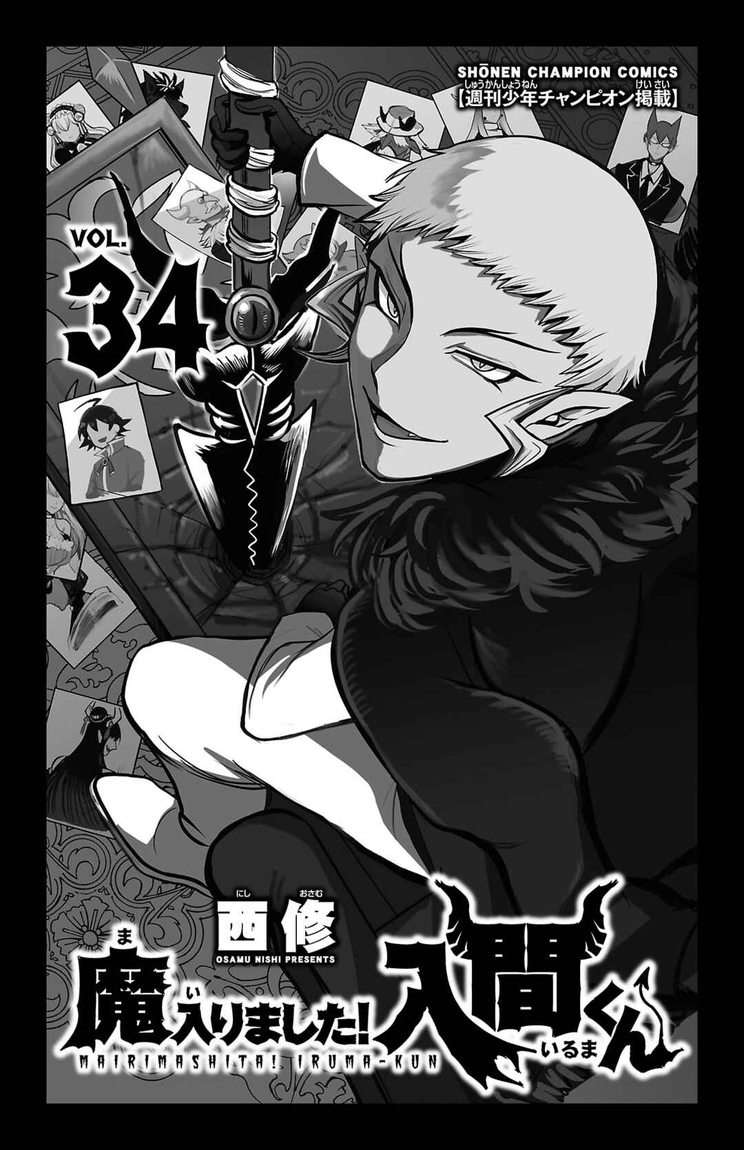 Page 3 Chapter 303.5 Mairimashita! Iruma-kun