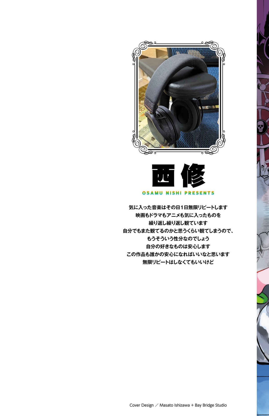 Page 2 Chapter 348.5 Mairimashita! Iruma-kun