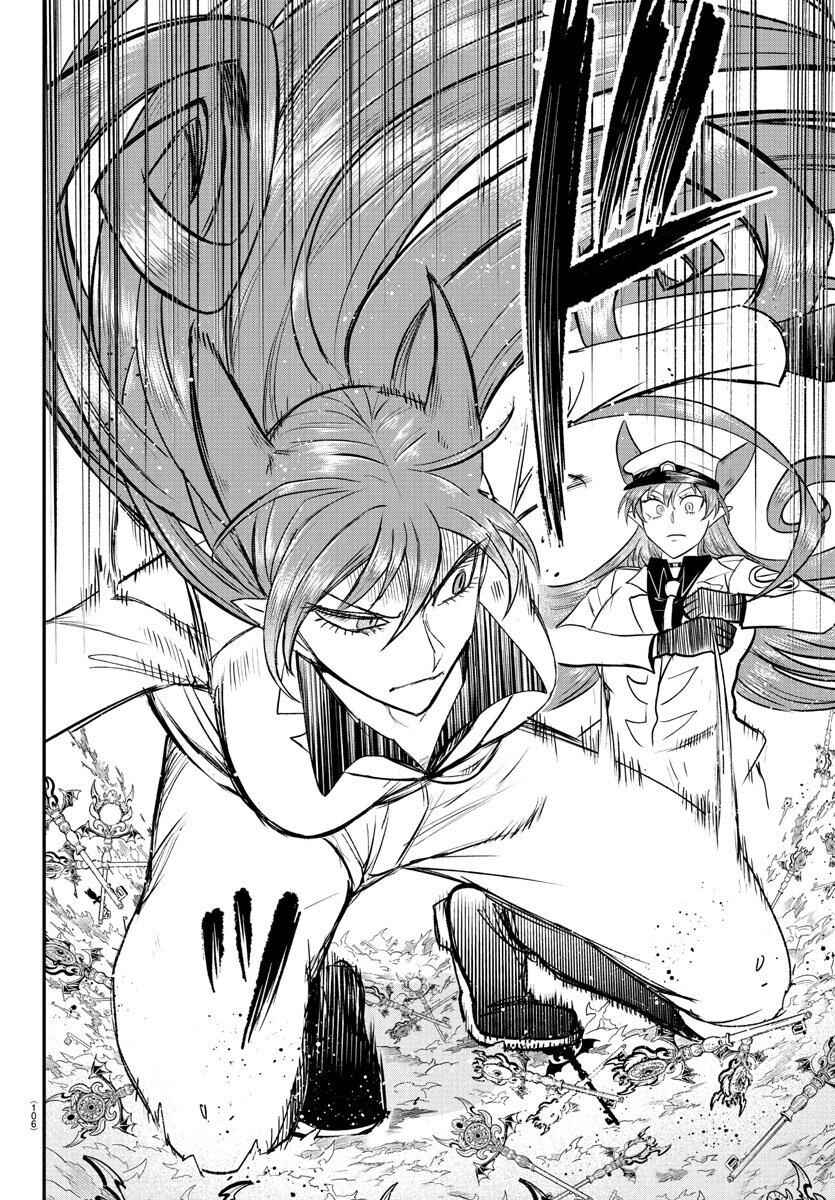 Page 14 Chapter 409 Mairimashita! Iruma-kun