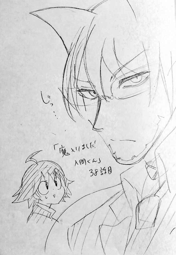 Page 22 Chapter 38 Mairimashita! Iruma-kun