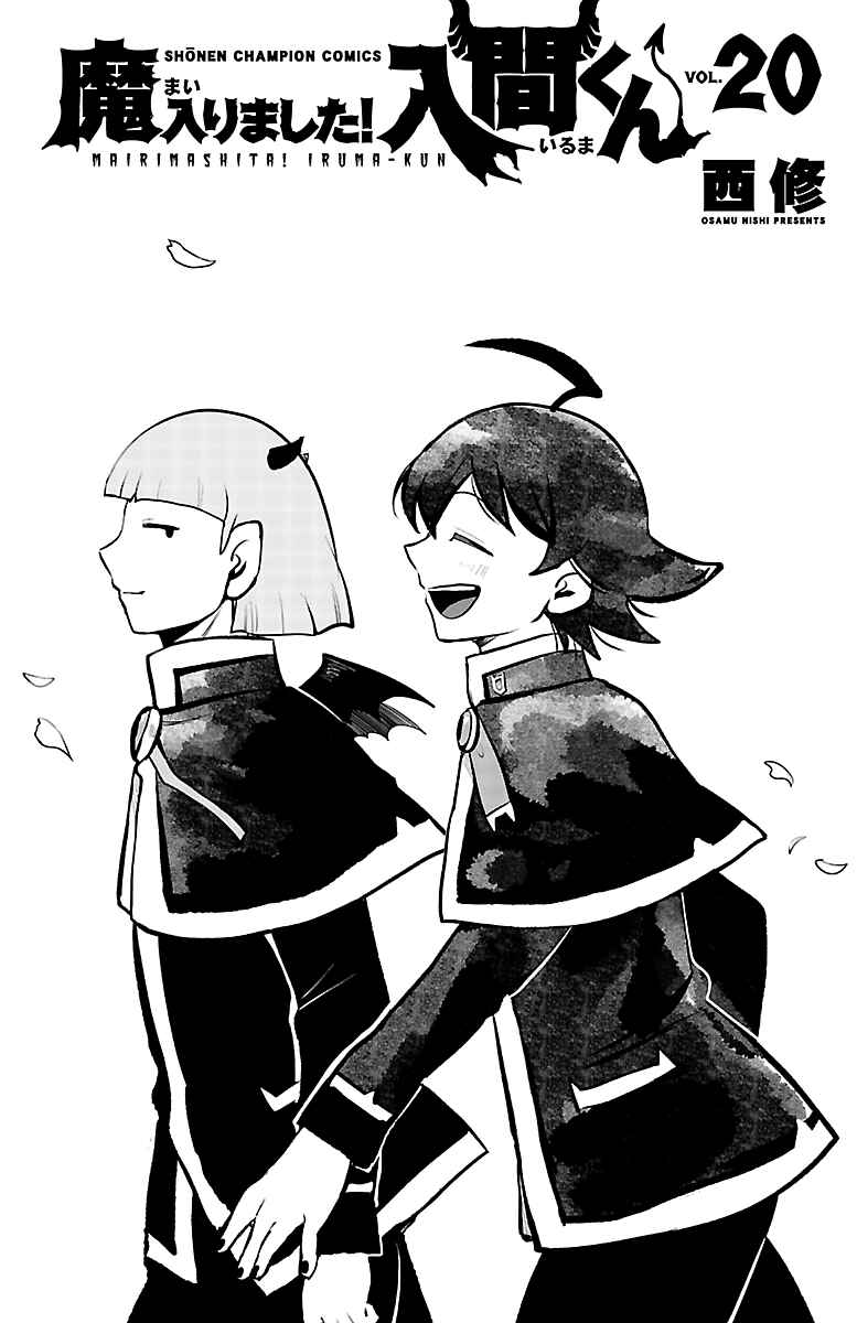 Page 8 Chapter 177.5 Mairimashita! Iruma-kun