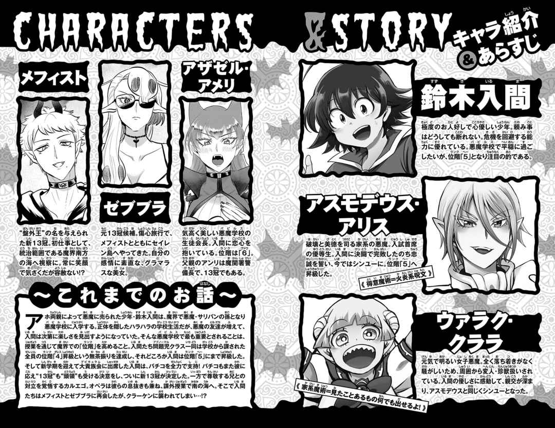 Page 4 Chapter 330.5 Mairimashita! Iruma-kun