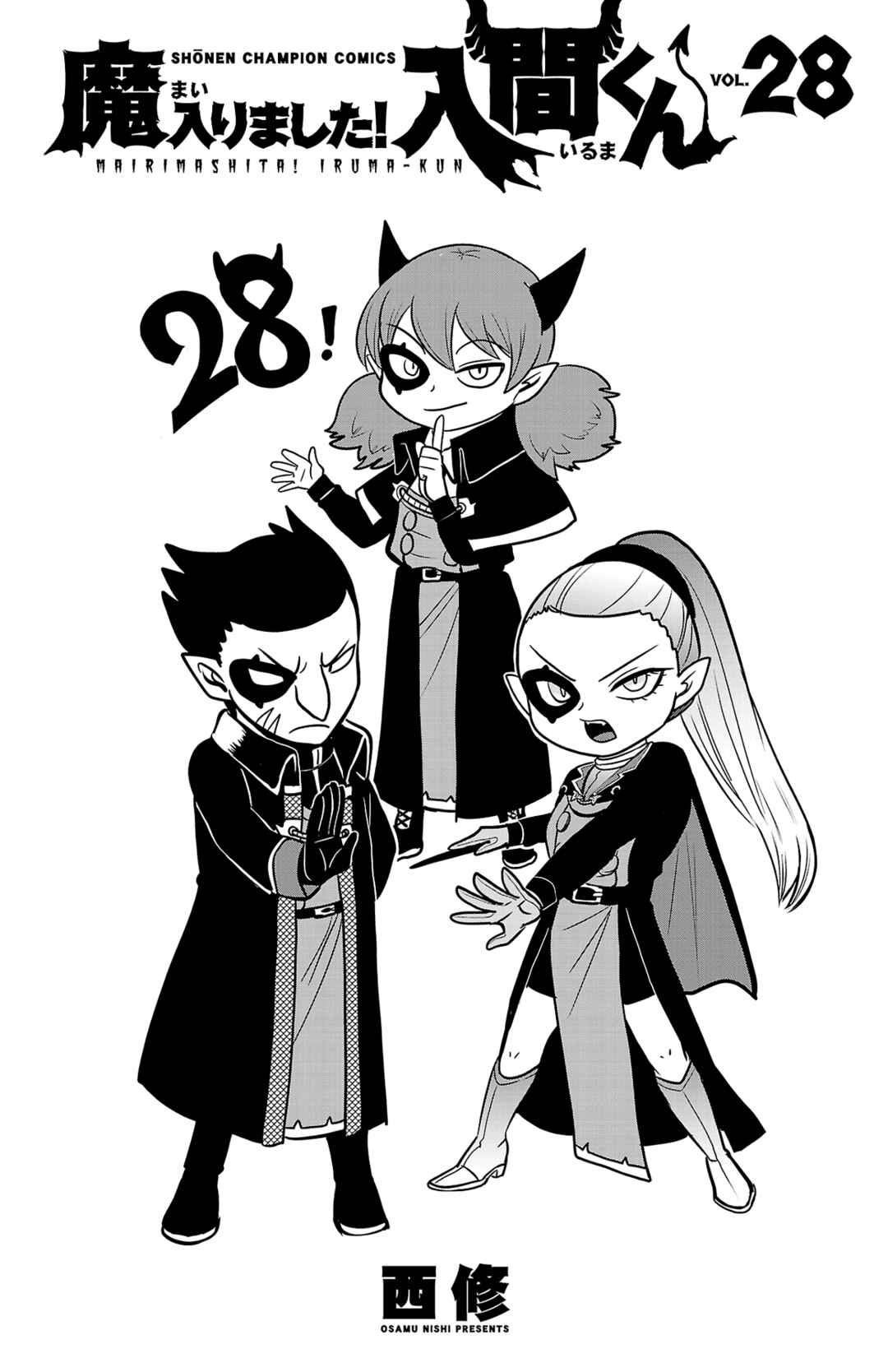 Page 11 Chapter 249.5 Mairimashita! Iruma-kun