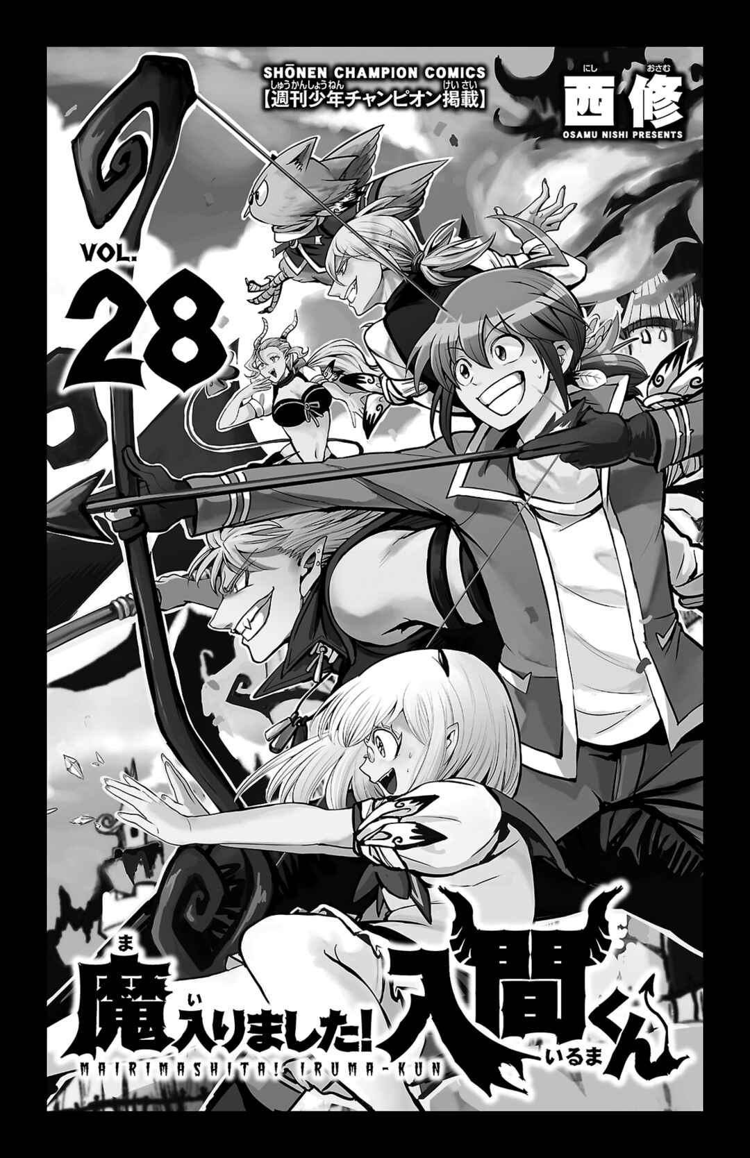 Page 2 Chapter 249.5 Mairimashita! Iruma-kun