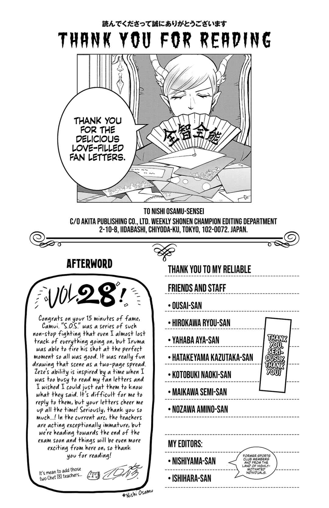Page 6 Chapter 249.5 Mairimashita! Iruma-kun