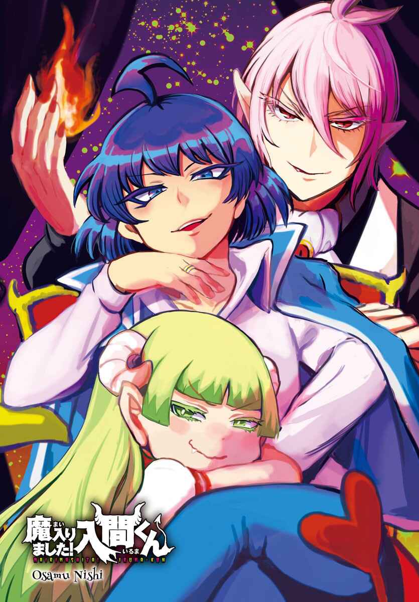 Page 3 Chapter 147 Mairimashita! Iruma-kun