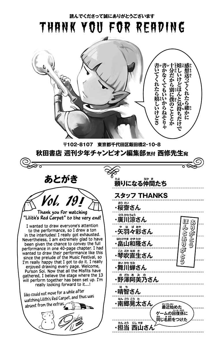 Page 5 Chapter 168.5 Mairimashita! Iruma-kun